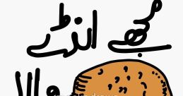 Mujhay Ande Wala Burger