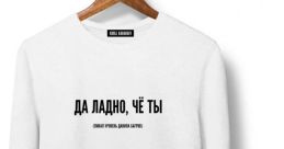 Да Ты Чё