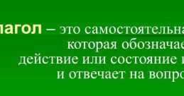 Что