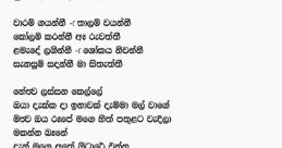 Sinhala New Song