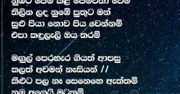 Sinhala Songs