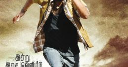 Vettaikaran