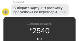 Бот