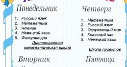 Какие