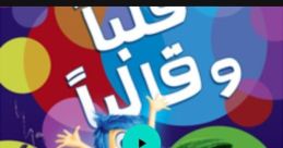Arabic Tons