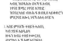 Mezmur