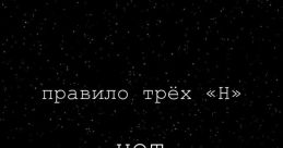 Нет