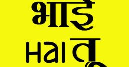 Bhai Bhai Bhai
