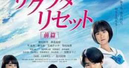 Sakurada Reset