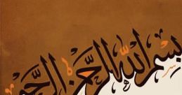 Bismillah
