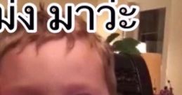 ตลก