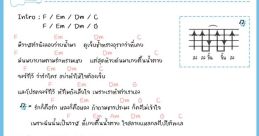 เพลง
