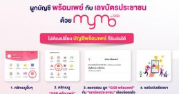 พร้อม