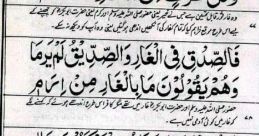 Qaseeda Burda-Shareef