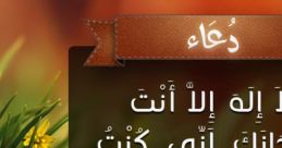 Doaa Doaa's name echoes through the air with a melodic quality that captures attention. The syllables roll off the tongue