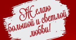 День