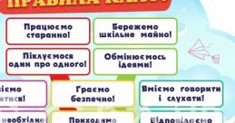 Правила