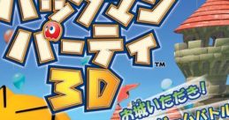 Pac-Man - - Playable Characters (3DS)