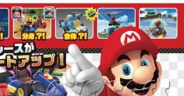 Don-Chan - Mario Kart Arcade GP DX - Character Voices (Arcade)