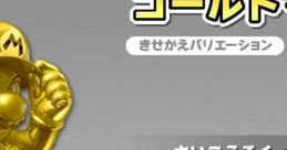 Metal Mario & Gold Mario - Mario Kart Arcade GP DX - Character Voices (Arcade)