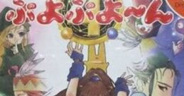 Harpy - Puyo Puyo~n (JPN) - Character Voices (Dreamcast)