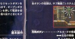 Bosses (English) - Castlevania: Order of Ecclesia - Enemy & Boss Voices (DS - DSi)