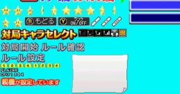 Daisy - Yakuman DS - Character Voices (DS - DSi)