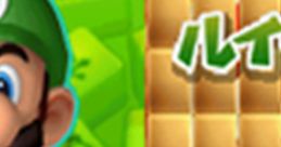 Luigi - Yakuman DS - Character Voices (DS - DSi)
