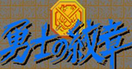 Effects - Deep Dungeon II: Yuushi no Monshou (JPN) - Effects (NES)