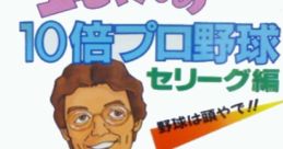 Effects - Emoyan no 10 Bai Pro Yakyuu (JPN) - Effects (NES)