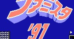 Effects - Famista '91 (JPN) - Effects (NES)