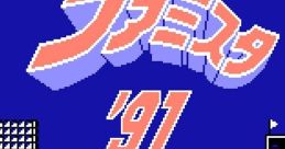 Sound Effects - Famista '91 (JPN) - Sound Effects (NES)