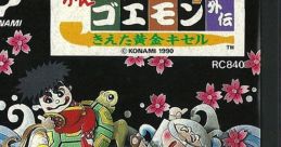 Effects - Ganbare Goemon Gaiden: Keita Ougon Kiseru (JPN) - Effects (NES)