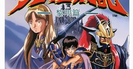 Effects - Mouryou Senki Madara (JPN) - Effects (NES)