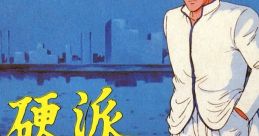Effects - Nekketsu Kouha Kunio-kun (JPN) - Effects (NES) Effect from the NES game Nekketsu Kouha Kunio-kun (JPN).