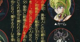 Effects - Outlanders (JPN) - Effects (NES)