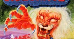 Effects - Rygar - Argos no Senshi - Miscellaneous (NES)