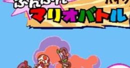 Voice Clips - BS Excitebike Bun Bun Mario Battle Stadium (JPN) - General (SNES)