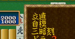Voices - Super Real Mahjong PIV - Miscellaneous (SNES)