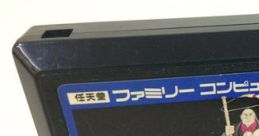 Effects - Hissatsu Doujou Yaburi (JPN) - Effects (NES) Effect from the NES game Hissatsu Doujou Yaburi (JPN).