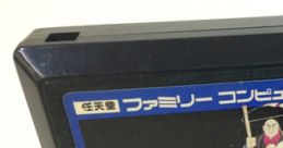 Sound Effects - Hissatsu Doujou Yaburi (JPN) - Sound Effects (NES)