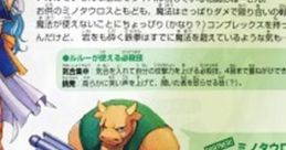 Honey Bee - Puyo Puyo Sun (JPN) - Character Voices (Saturn)