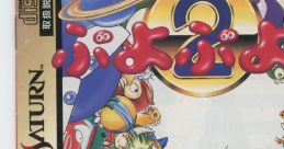 Character Voices - Puyo Puyo Tsuu Ketteiban (JPN) - Miscellaneous (Saturn)
