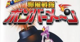 Narrator - Bomberman: Bakufuu Sentai Bomberman - Voices (PSP)