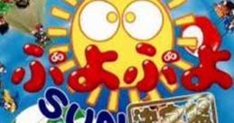 Rulue - Puyo Puyo Sun (JPN) - Character Voices (PlayStation)