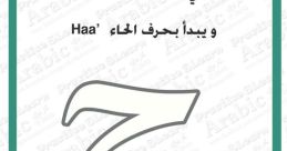 Random ح
