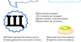 Random щ