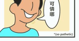 Random 嗆