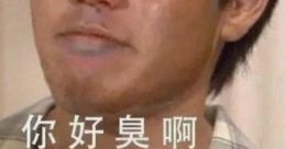 Random 臭