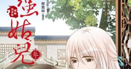 Random 蠻